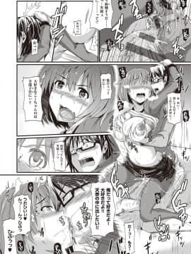 [黒ノ樹] 恋乳オーダー〜おかわり〜 [DL版]_257