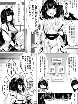 [アンソロジー] ロリババア強制種付けエッチ! Vol.1-2 [DL版]_04__Vol2_decrypted_04_1