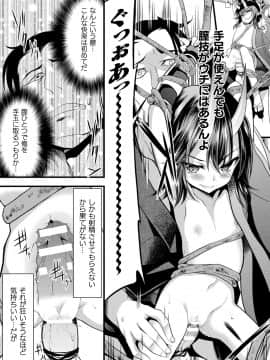 [アンソロジー] ロリババア強制種付けエッチ! Vol.1-2 [DL版]_33__Vol2_decrypted_33_1