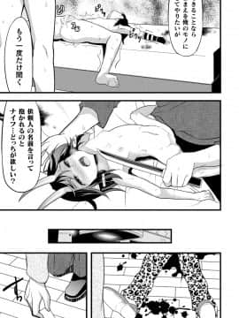 [アンソロジー] ロリババア強制種付けエッチ! Vol.1-2 [DL版]_43__Vol2_decrypted_43_1
