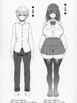 (C97) [Mata Ashita. (Oohira Sunset)] Anenie Life -Boku no Onanie wa Ane no Mono- [Chinese] [不可视汉化] (C97) [また明日。 (太平さんせっと)] アネニー♥ライフ -僕のオナニーは義姉のもの- [中国_3