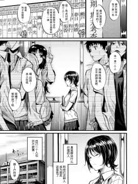 [みくに瑞貴] Transform♡ (悪女考察) [中国翻訳] [DL版]_186