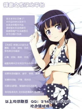 [みくに瑞貴] Transform♡ (悪女考察) [中国翻訳] [DL版]_Z2