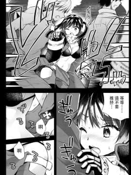 [黒澤pict (黒澤ユリ)] これってラッキースケベられってレベルなの!? (炎炎ノ消防隊) [中国翻訳]_005