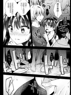 [黒澤pict (黒澤ユリ)] これってラッキースケベられってレベルなの!? (炎炎ノ消防隊) [中国翻訳]_007