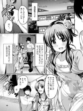 [listless time (ment)] 私のおおかみさん (アイドルマスター シンデレラガールズ) [DL版]_02