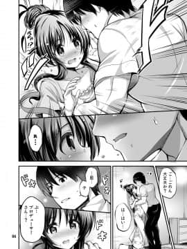 [listless time (ment)] 私のおおかみさん (アイドルマスター シンデレラガールズ) [DL版]_03