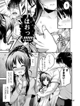 [listless time (ment)] 私のおおかみさん (アイドルマスター シンデレラガールズ) [DL版]_04