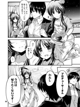 [listless time (ment)] 私のおおかみさん (アイドルマスター シンデレラガールズ) [DL版]_05