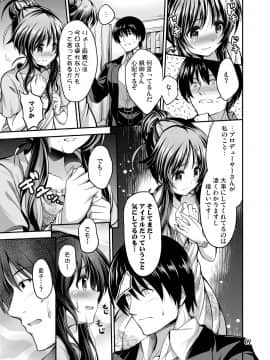 [listless time (ment)] 私のおおかみさん (アイドルマスター シンデレラガールズ) [DL版]_06