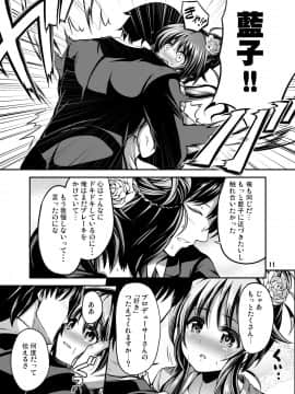 [listless time (ment)] 私のおおかみさん (アイドルマスター シンデレラガールズ) [DL版]_08
