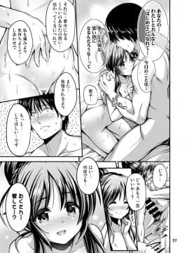 [listless time (ment)] 私のおおかみさん (アイドルマスター シンデレラガールズ) [DL版]_24