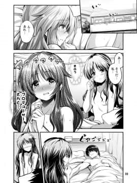 [listless time (ment)] 私のおおかみさん (アイドルマスター シンデレラガールズ) [DL版]_30