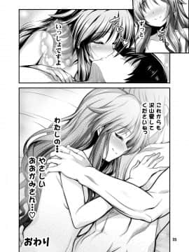 [listless time (ment)] 私のおおかみさん (アイドルマスター シンデレラガールズ) [DL版]_32