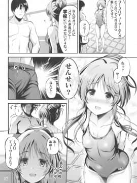 (歌姫庭園24) [listless time (ment)] スク水藍子に性教育する本 (アイドルマスター シンデレラガールズ)_003