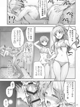 (歌姫庭園24) [listless time (ment)] スク水藍子に性教育する本 (アイドルマスター シンデレラガールズ)_020
