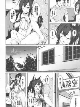 (AC2) [越前奉行所 (荒巻越前)] バカ指揮官のお世話 (アズールレーン)[中国翻訳]_019