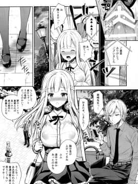 (C95) [Sugar＊Berry＊Syrup (クロエ)] 淫溺の令嬢2～衆目に晒される痴態～ (オリジナル)_016