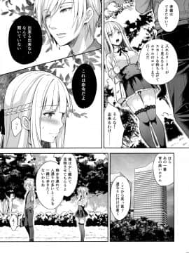 (C95) [Sugar＊Berry＊Syrup (クロエ)] 淫溺の令嬢2～衆目に晒される痴態～ (オリジナル)_018