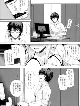 (C95) [Sugar＊Berry＊Syrup (クロエ)] 淫溺の令嬢2～衆目に晒される痴態～ (オリジナル)_022