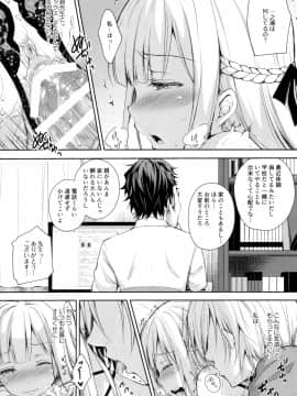 (C95) [Sugar＊Berry＊Syrup (クロエ)] 淫溺の令嬢2～衆目に晒される痴態～ (オリジナル)_024