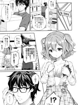 (C98) [Sugar＊Berry＊Syrup (クロエ)] 淫溺の令嬢5～冷たいくちづけ～ + 蜜瓜特典 (オリジナル)_012