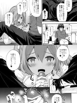 (C98) [Sugar＊Berry＊Syrup (クロエ)] 淫溺の令嬢5～冷たいくちづけ～ + 蜜瓜特典 (オリジナル)_014