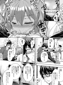(C98) [Sugar＊Berry＊Syrup (クロエ)] 淫溺の令嬢5～冷たいくちづけ～ + 蜜瓜特典 (オリジナル)_017