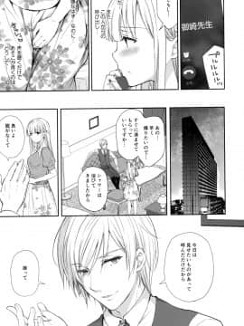 (C98) [Sugar＊Berry＊Syrup (クロエ)] 淫溺の令嬢5～冷たいくちづけ～ + 蜜瓜特典 (オリジナル)_026