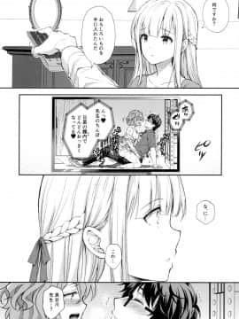 (C98) [Sugar＊Berry＊Syrup (クロエ)] 淫溺の令嬢5～冷たいくちづけ～ + 蜜瓜特典 (オリジナル)_027