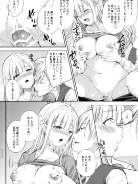 (C98) [Sugar＊Berry＊Syrup (クロエ)] 淫溺の令嬢5～冷たいくちづけ～ + 蜜瓜特典 (オリジナル)_035