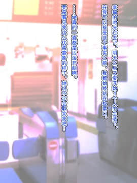 [六月の産声 (柄あゆり)] 君に会えたらな…って。 [中国翻訳]_59