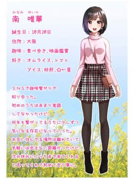 [六月の産声 (柄あゆり)] 君に会えたらな…って。 [中国翻訳]_71