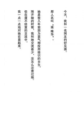 [六月の産声 (柄あゆり)] 君に会えたらな…って。 [中国翻訳]_01