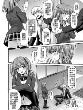 [しましまPNT (ぷにた)] ね、もうちょっとだけいいよね…? [堅決旗幟鮮明地徹底擁護純愛黨漢化組] [DL版]_04