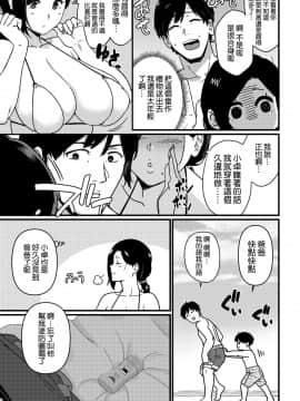 [安堂流] お母さんいただきます。 1  [空気系☆漢化]_06