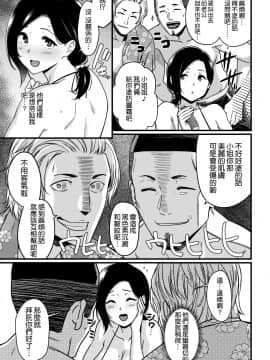 [安堂流] お母さんいただきます。 1  [空気系☆漢化]_08