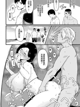 [安堂流] お母さんいただきます。 1  [空気系☆漢化]_39