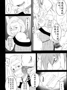 [蕎麦部 (らっそん)] Bianca of Jami (修正版) (ドラゴンクエストV) （K记翻译）_08