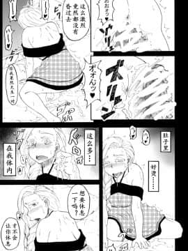 [蕎麦部 (らっそん)] Bianca of Jami (修正版) (ドラゴンクエストV) （K记翻译）_13