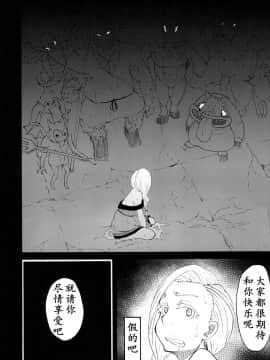 [蕎麦部 (らっそん)] Bianca of Jami (修正版) (ドラゴンクエストV) （K记翻译）_14
