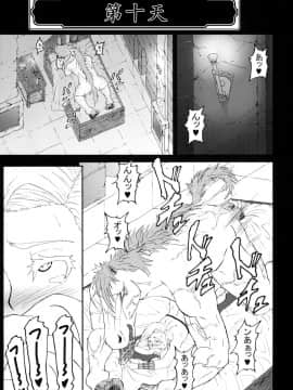 [蕎麦部 (らっそん)] Bianca of Jami (修正版) (ドラゴンクエストV) （K记翻译）_15