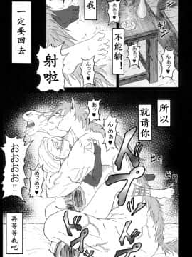 [蕎麦部 (らっそん)] Bianca of Jami (修正版) (ドラゴンクエストV) （K记翻译）_23