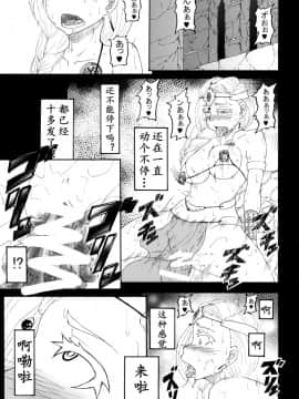[蕎麦部 (らっそん)] Bianca of Jami (修正版) (ドラゴンクエストV) （K记翻译）_27