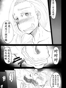 [蕎麦部 (らっそん)] Bianca of Jami (修正版) (ドラゴンクエストV) （K记翻译）_35