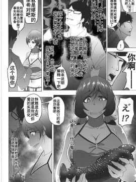 [蕎麦部 (らっそん)] のんたんビフォーアフターシーサイド (ラブライブ!) [K记翻译] (COMIC1☆13)_09