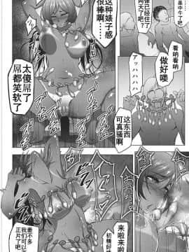 [蕎麦部 (らっそん)] のんたんビフォーアフターシーサイド (ラブライブ!) [K记翻译] (COMIC1☆13)_21