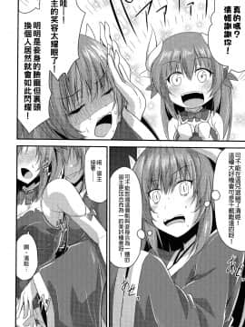 (SC2017 Summer) [SeaFox (Kirisaki Byakko)] Gudao IN Kiyohii! (Fate╱Grand Order) [Chinese] [抽不到阿塔也抽不到夏清姬崩潰不已痛苦不堪汝娘可好]_14：IN_13