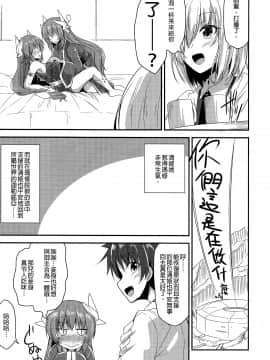(SC2017 Summer) [SeaFox (Kirisaki Byakko)] Gudao IN Kiyohii! (Fate╱Grand Order) [Chinese] [抽不到阿塔也抽不到夏清姬崩潰不已痛苦不堪汝娘可好]_15：IN_14