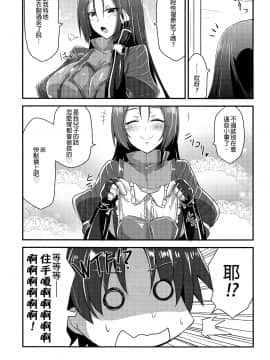 (SC2017 Summer) [SeaFox (Kirisaki Byakko)] Gudao IN Kiyohii! (Fate╱Grand Order) [Chinese] [抽不到阿塔也抽不到夏清姬崩潰不已痛苦不堪汝娘可好]_16：IN_15